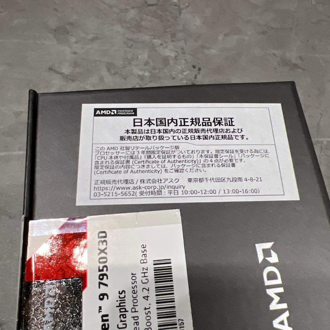 CPU AMD Ryzen 9 7950X3D