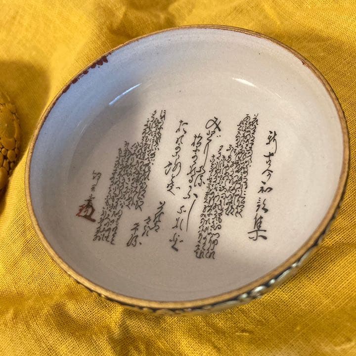 九谷焼 香合 花仙作【匿名配送】