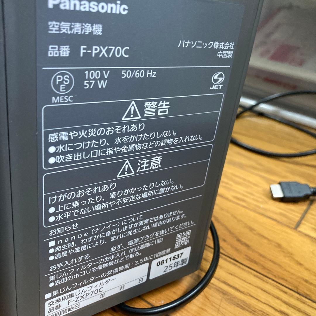 Panasonic タワー型空気清浄機 F-PX70C-H