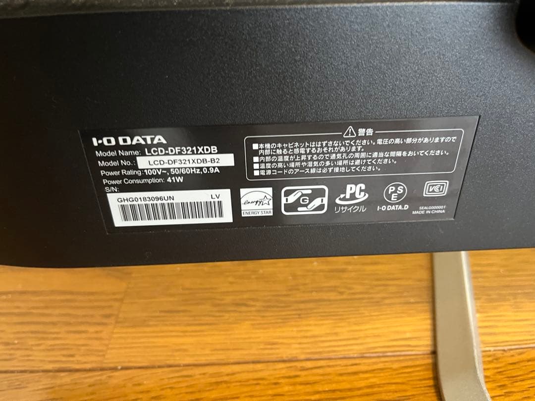 IODATA 31.5インチ液晶モニター LCD-DF321XDB