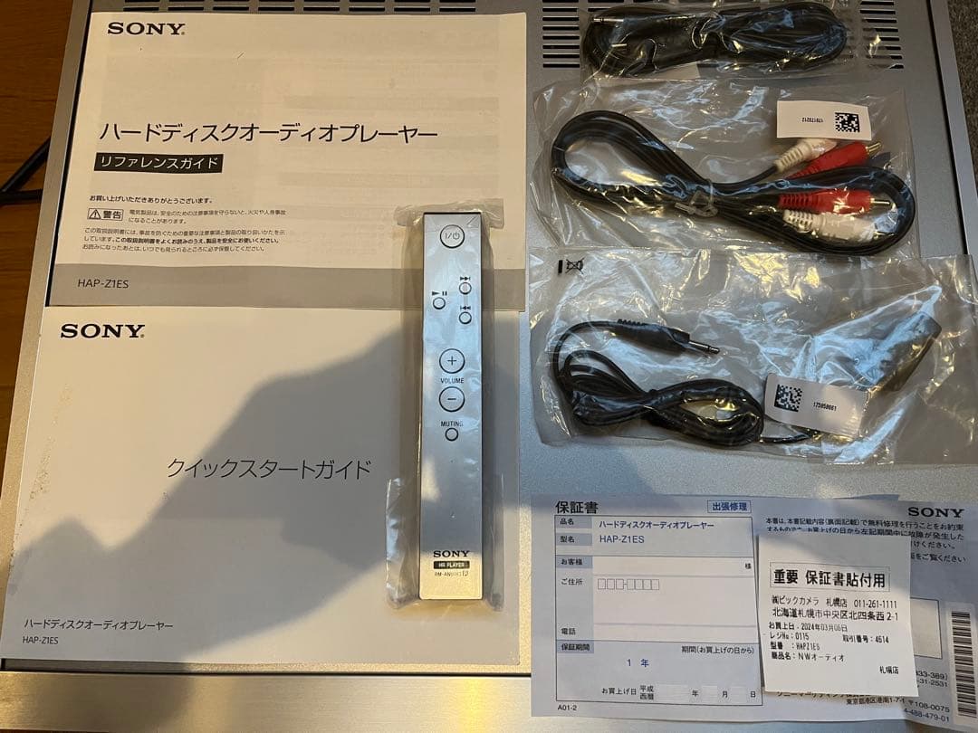 SONY HDD Audio Player HAP-Z1ES ワンオーナー品