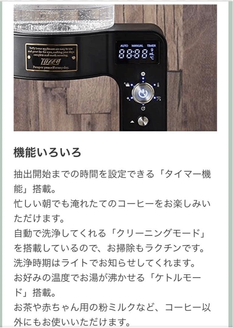 LADONNA カスタムドリップコーヒーメーカー　新品未開封