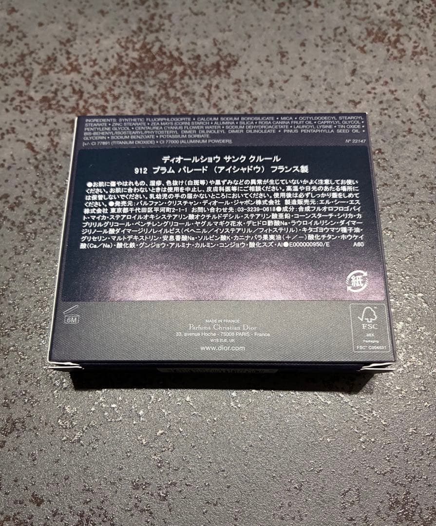 【新品】 ディオールショウ サンク クルール 912 プラム パレード