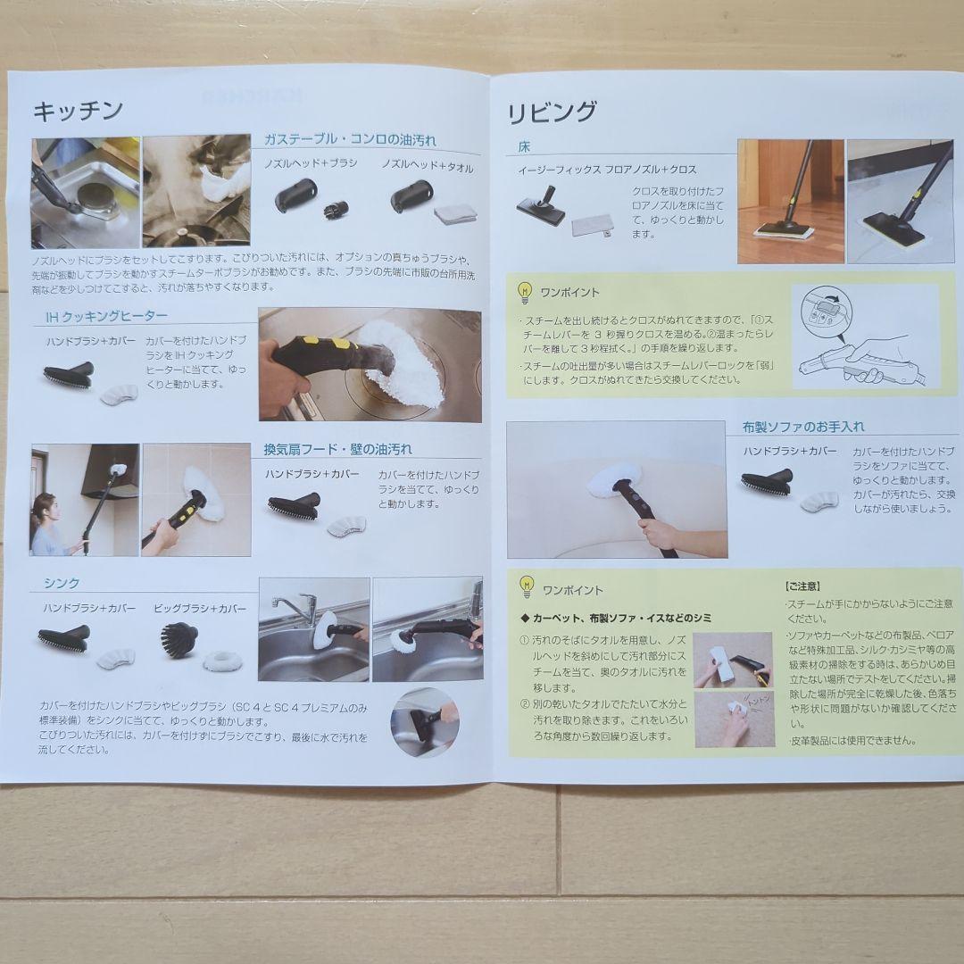 美品 ケルヒャー スチームクリーナー SC JTK 20