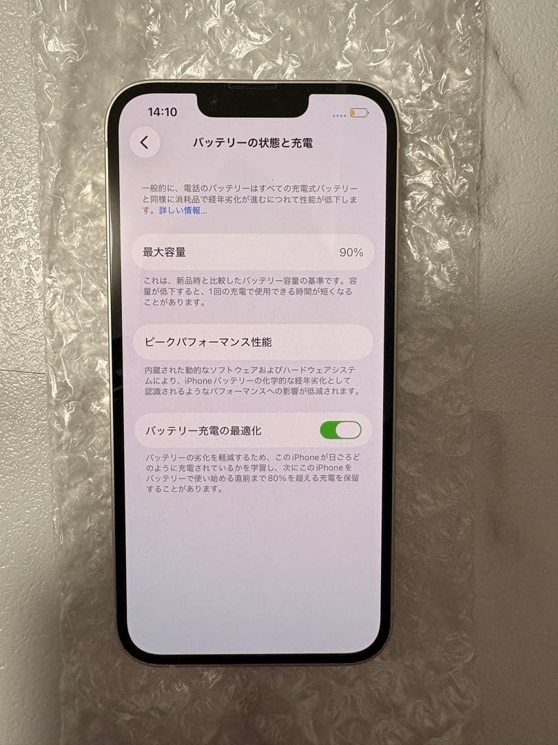 iPhone13 128GBバッテリー90%