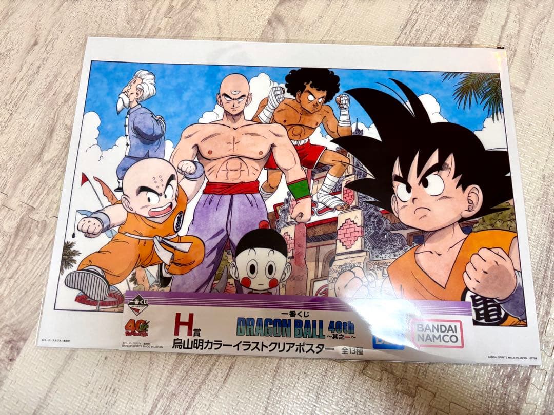新品未開封　一番くじ　ドラゴンボール H賞 クリアポスター 40周年 9点