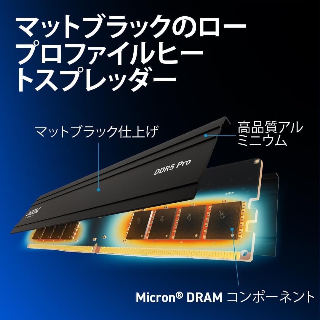 CrucialPRO DDR5メモリ 16GB2枚 CP2K16G56C46U5