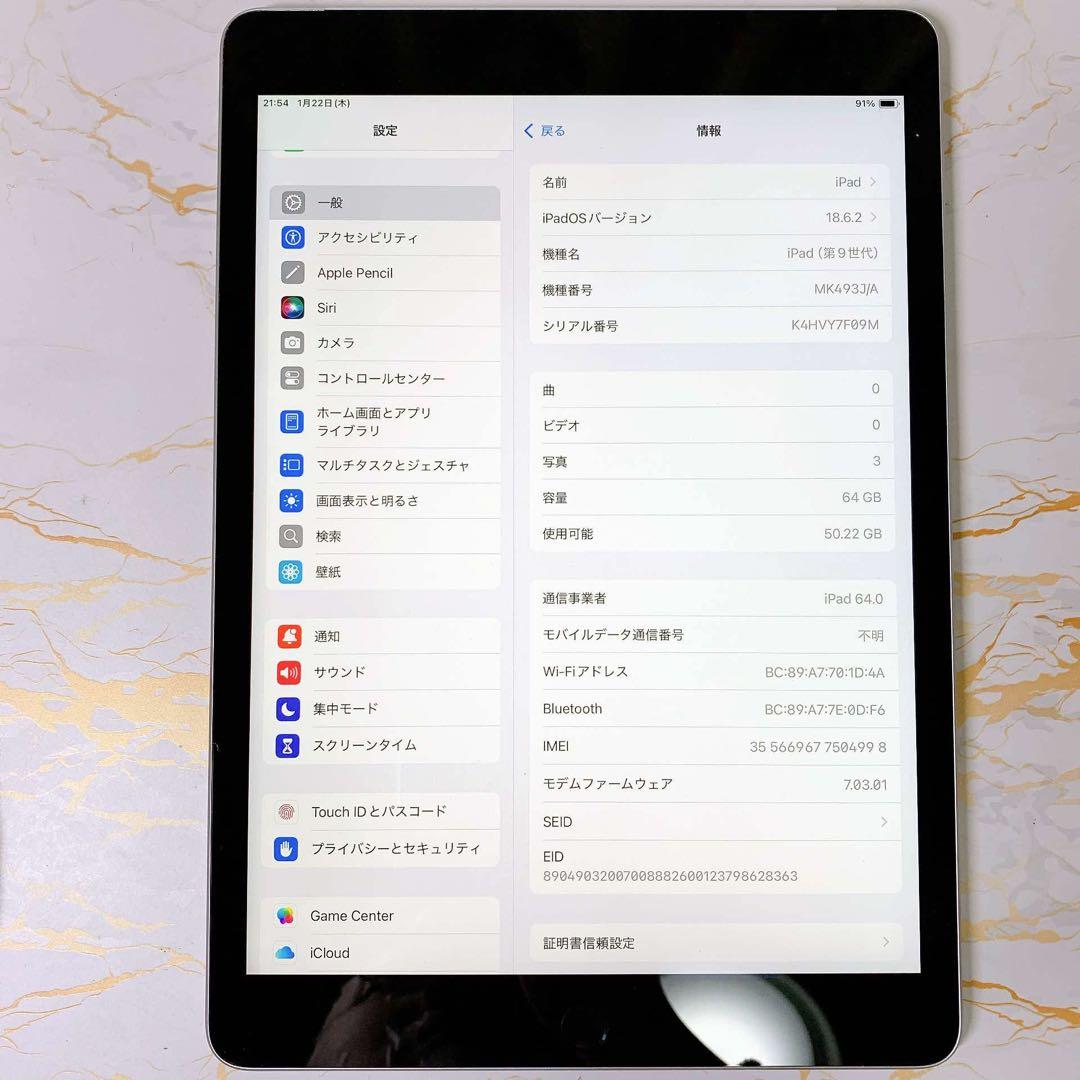 超美品iPad 第9世代セルラー 64GB BT95%