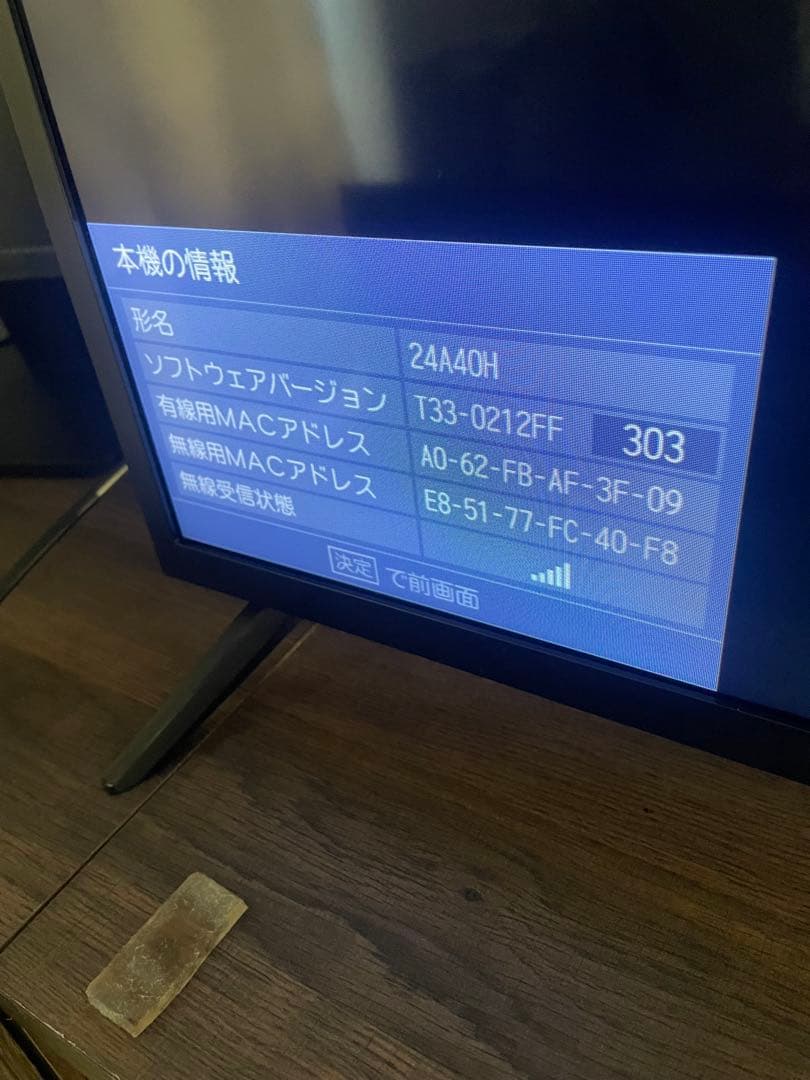 ハイセンス テレビモニター 24A40H