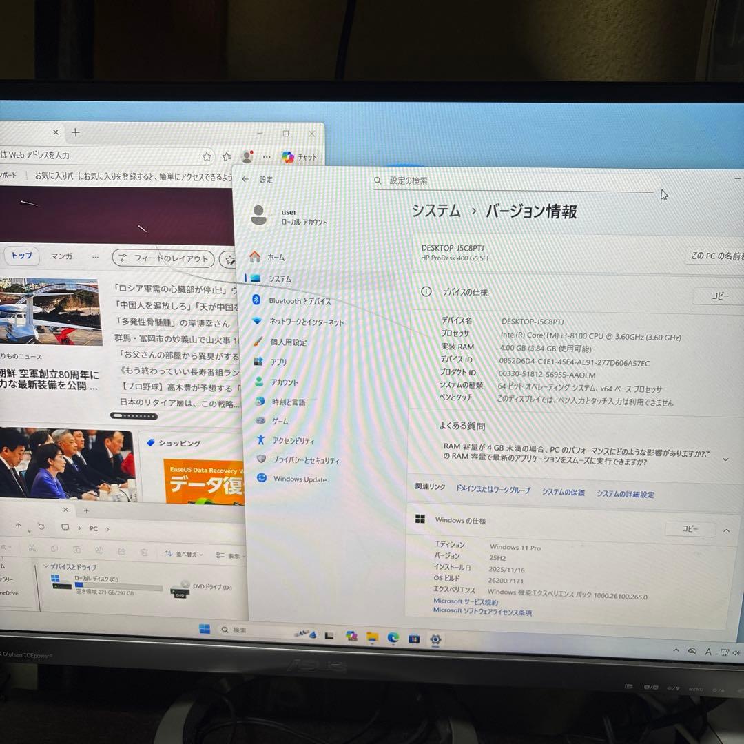 8世代デスクトップPC Windows11公式対応PC