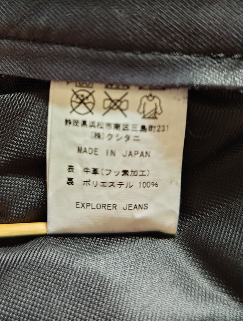 クシタニ·エクスプローラー·革パン