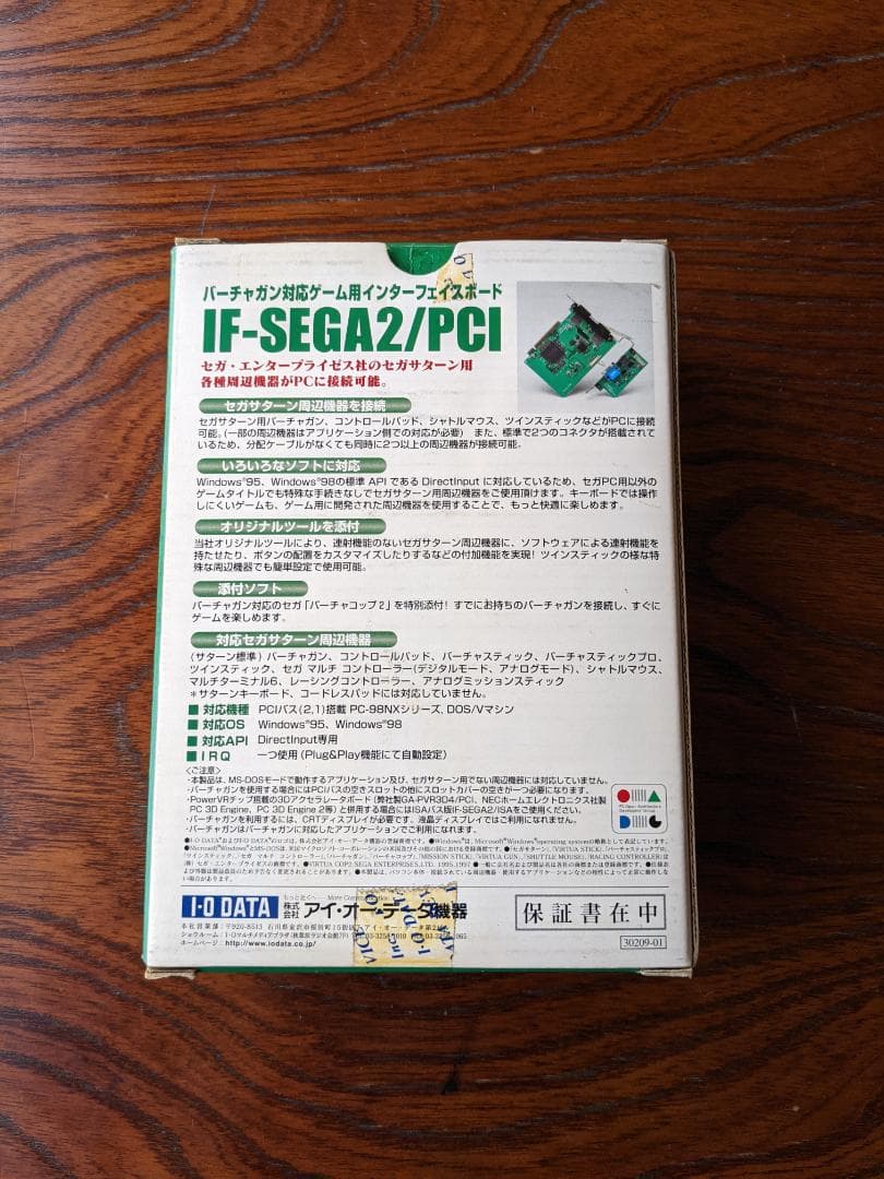 IF-SEGA2/PCI 拡張カード