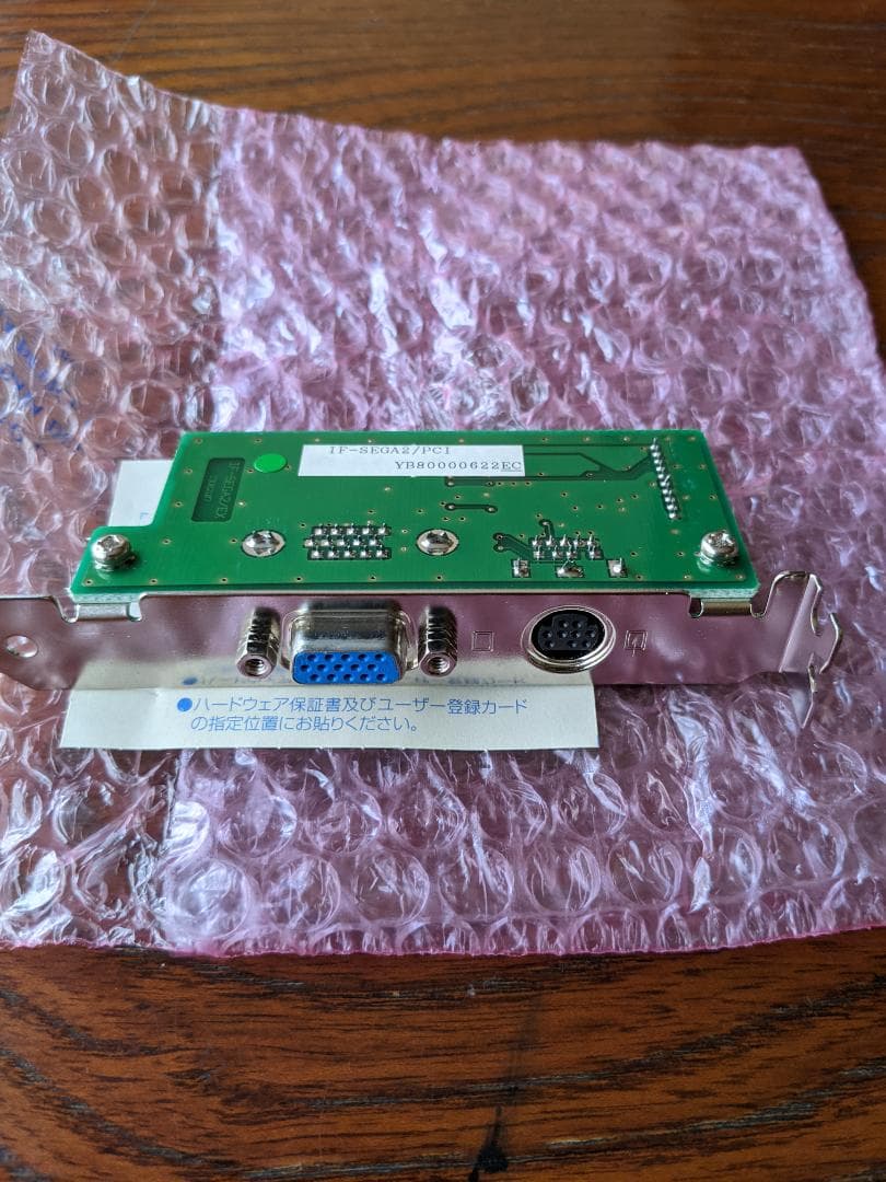 IF-SEGA2/PCI 拡張カード