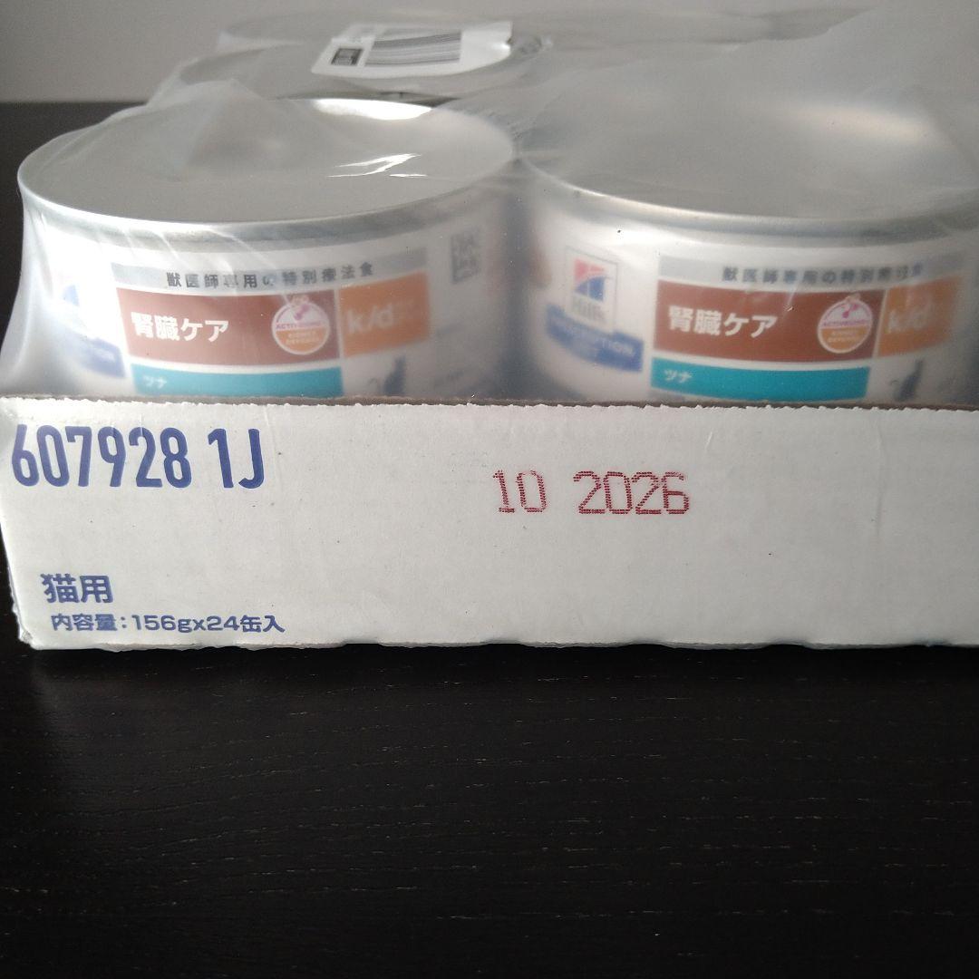 Hills 猫 k/d kd 腎臓ケア ツナ 156g 21缶