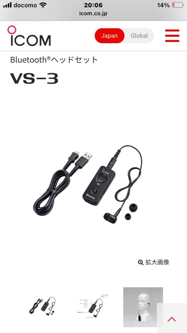 icon IC-DPR30 ー2台　登録局デジタルトランシーバー