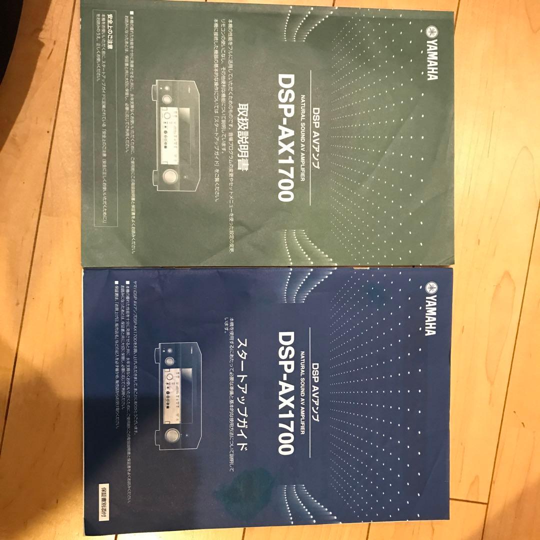 DSP-AX1700 AVアンプ