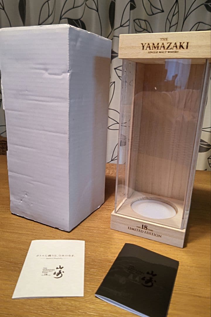 サントリー山崎１８年リミテッドエディション 桐箱 冊子 白箱付き
