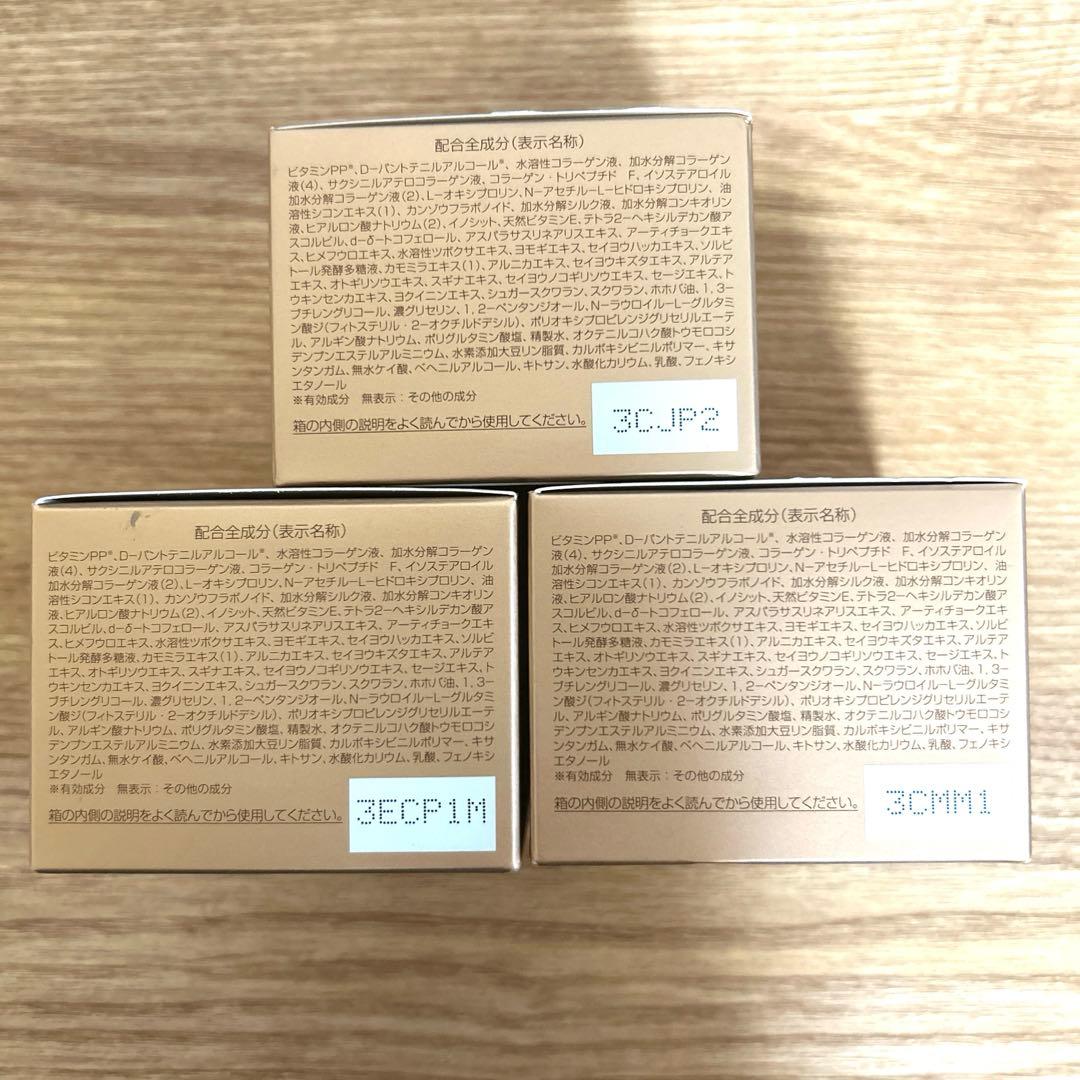 パーフェクトワン　美容液ジェル50g×3