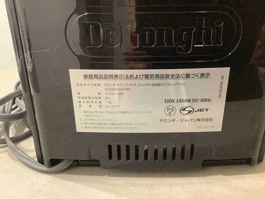 デロンギ全自動エスプレッソマシン マグニフィカSブラック ECAM23120BN