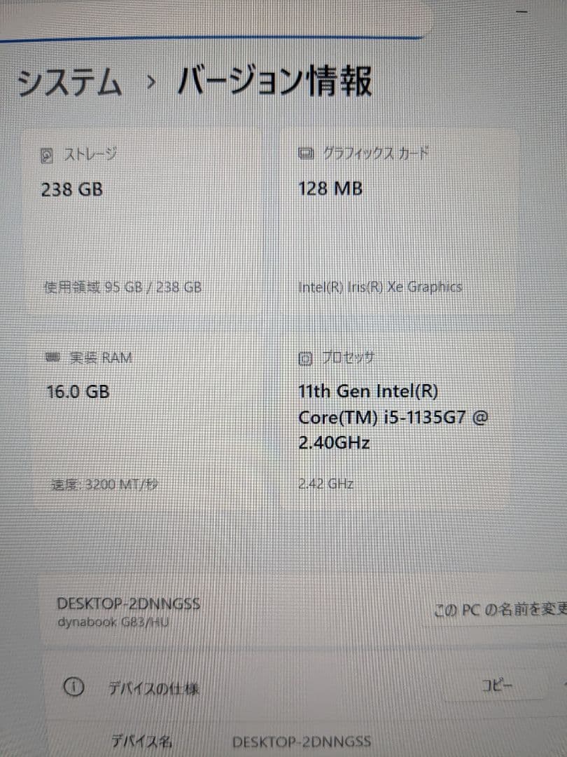 ⑧ Dynabook G83/HU 16GB 256GB MS Office