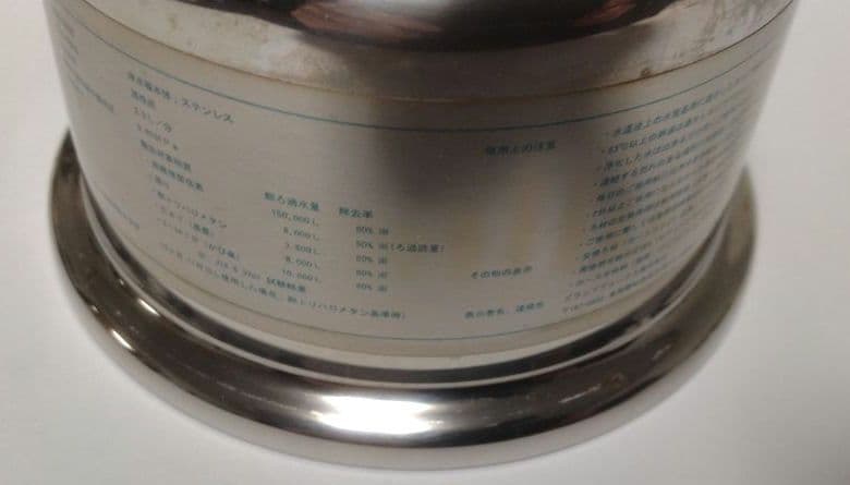 浄水器　シーガルⅣ（シーガルフォー（X-1D））