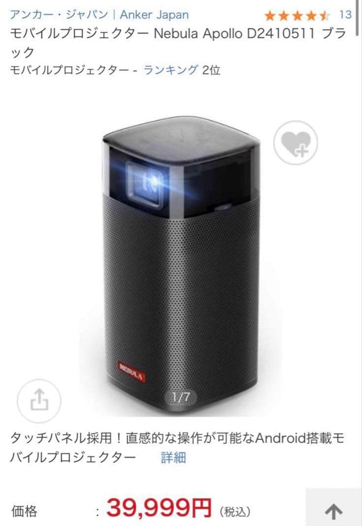 プロジェクター Anker NEBULA APOLLO BLACK