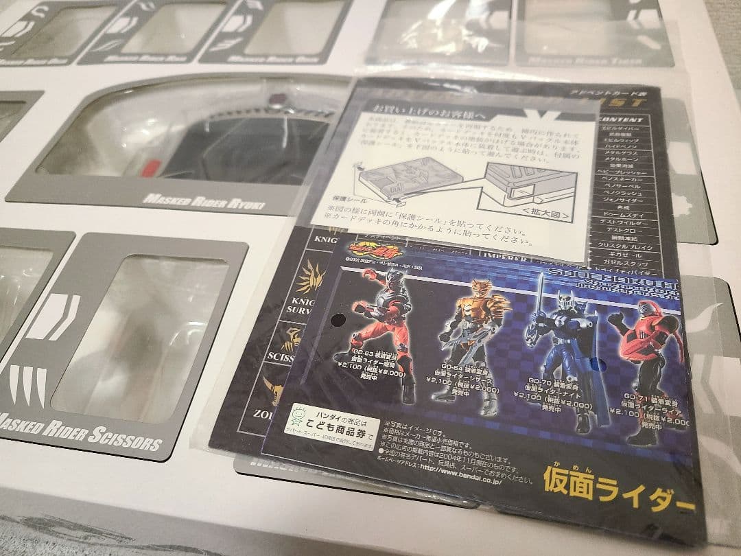 Vバックル 単品 旧コンセレ版