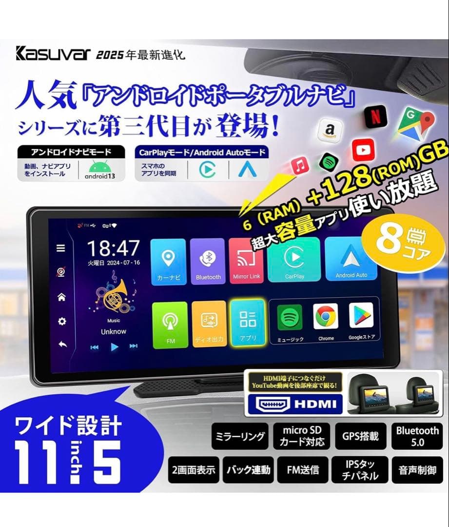 KAR12W Kasuvar 11.5インチ ポータブルナビ HDMI対応