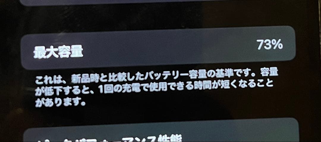 Apple iPhone 12 mini 128GB ブラック