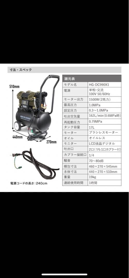 エアコンプレッサー　ハンガー産業