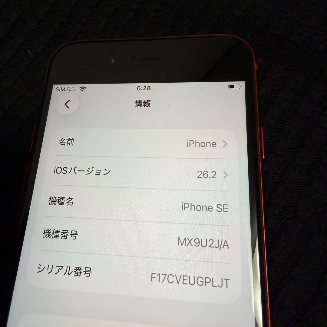 Apple iPhone SE (第2世代) レッド【バッテリー79%】