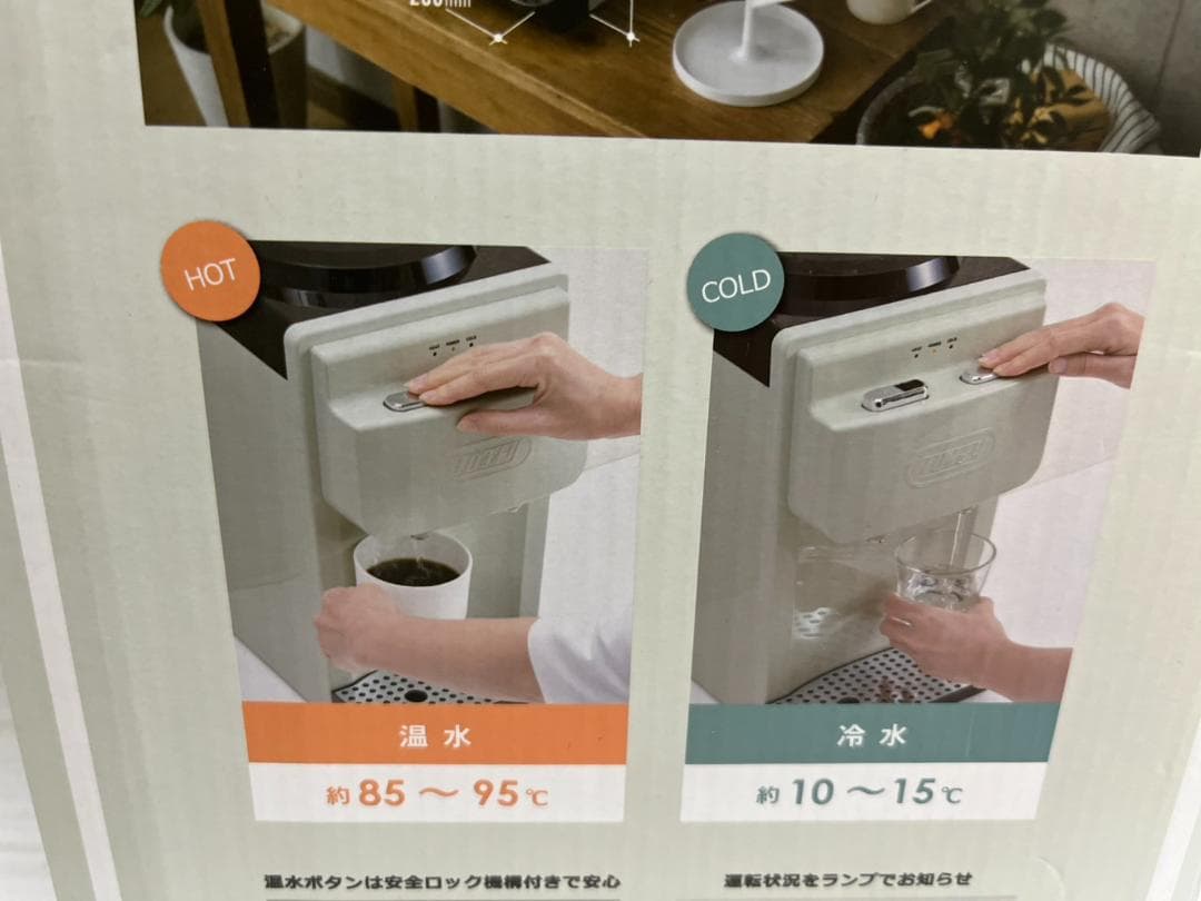 ★新品★Toffy　ウォーターサーバー　K-WA2　コストコ　温水　冷水 2L