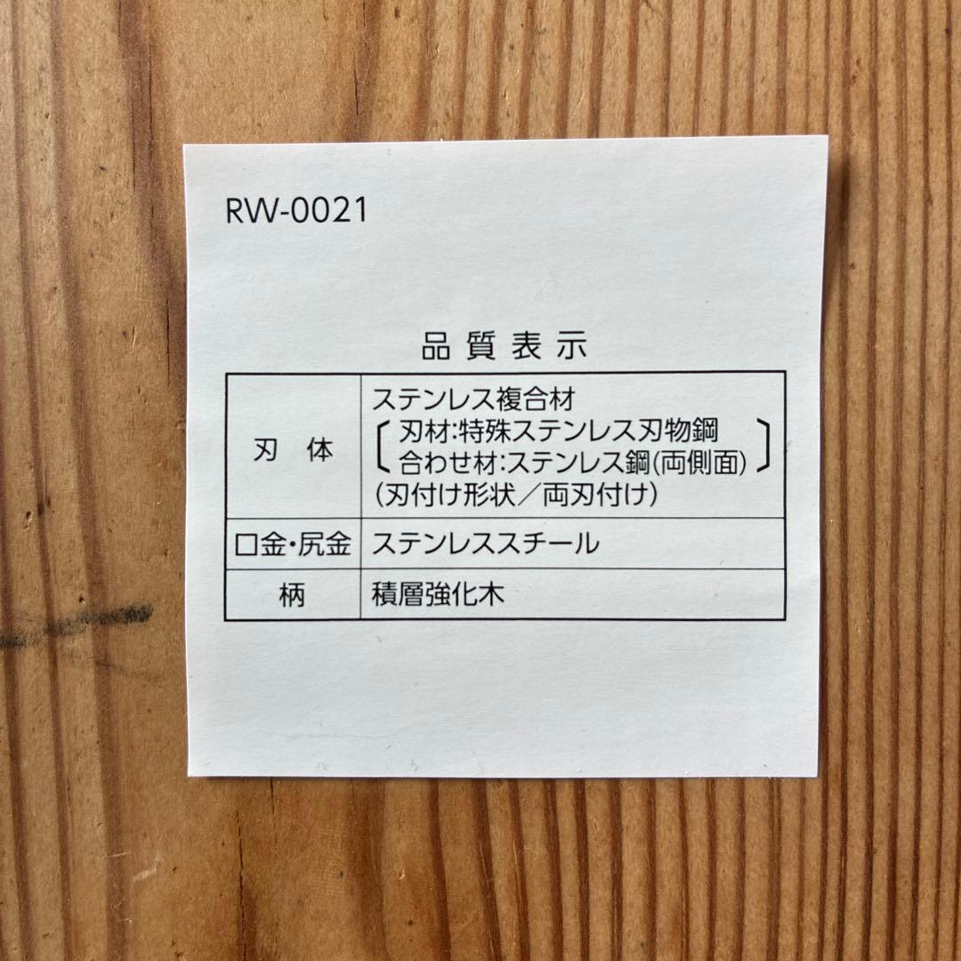 貝印旬classic white santoku 175mm DM0702w