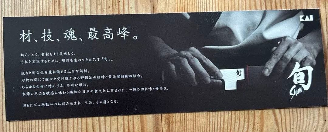 貝印旬classic white santoku 175mm DM0702w