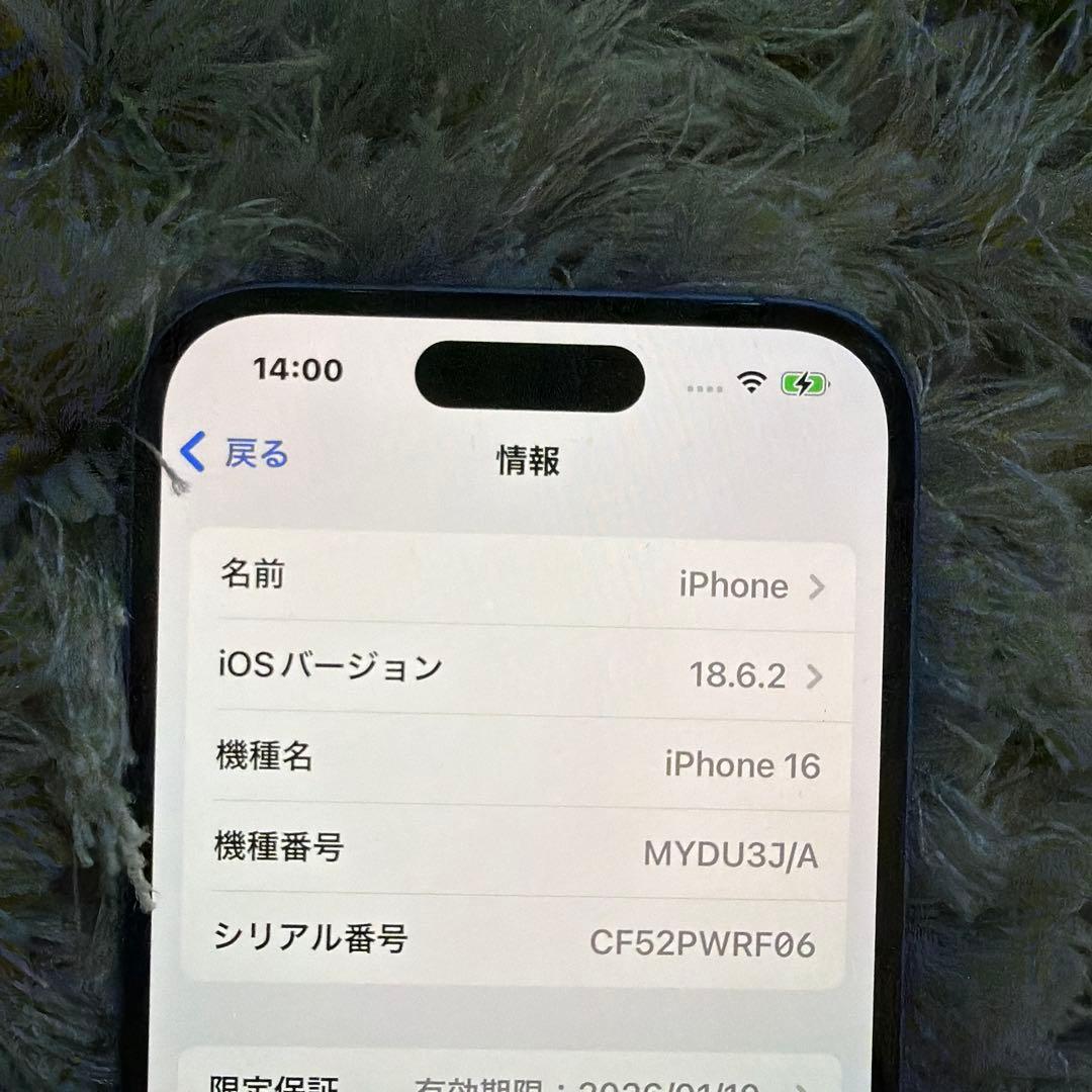 iPhone16 ウルトラマリン128G