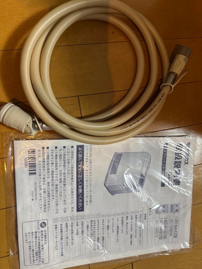 OSAKA GAS ガスファンヒーター