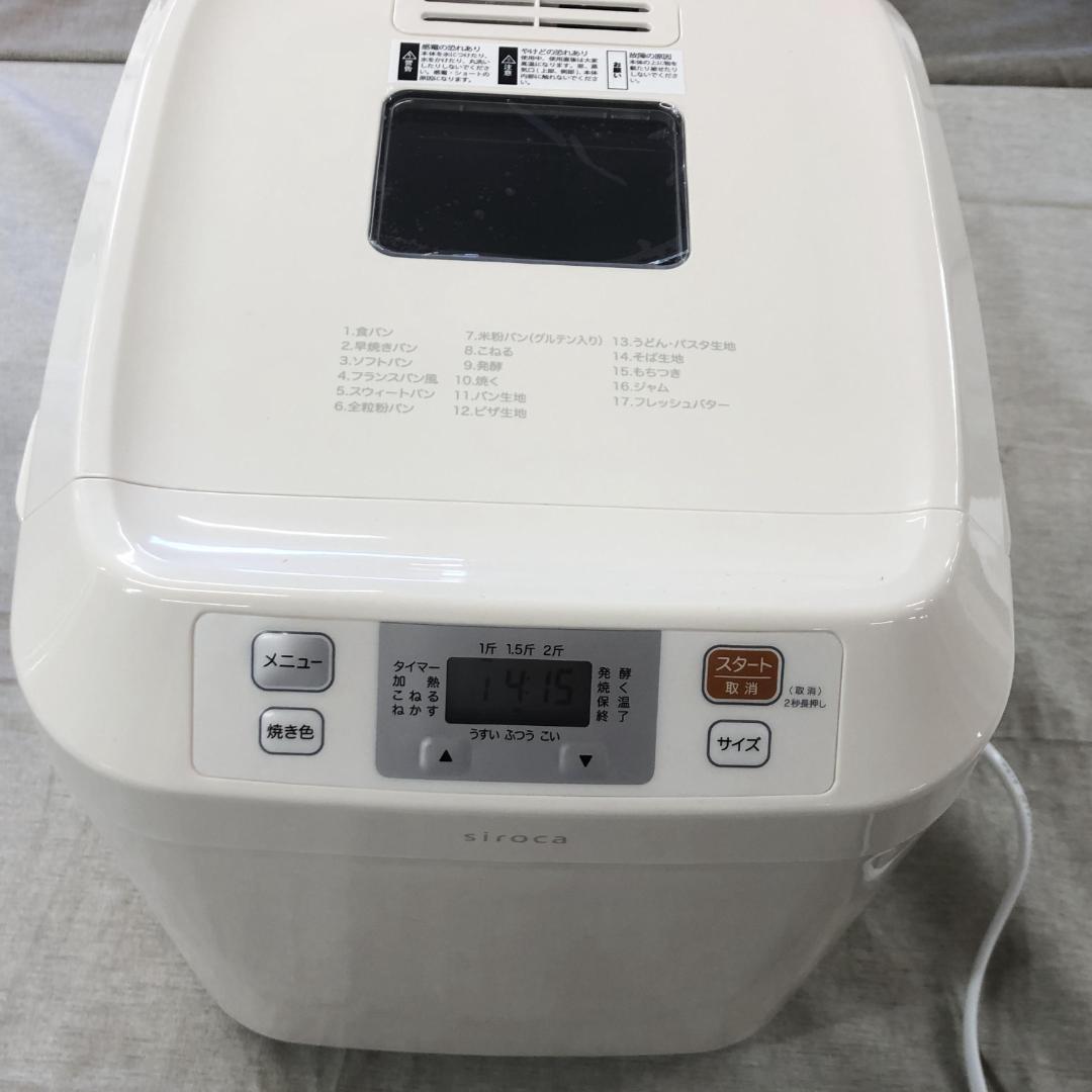 25年製 未使用 シロカ 全自動ホームベーカリー SB-111 ホワイト
