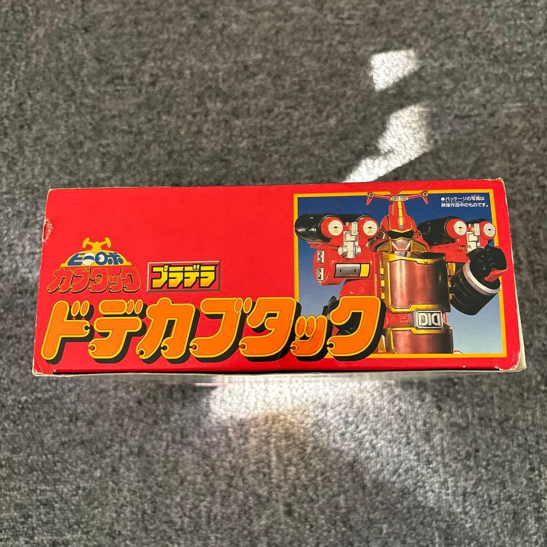 当時物　レトロ　バンダイ　プラデラ　ビーロボ　カブタック　ドデカブタック