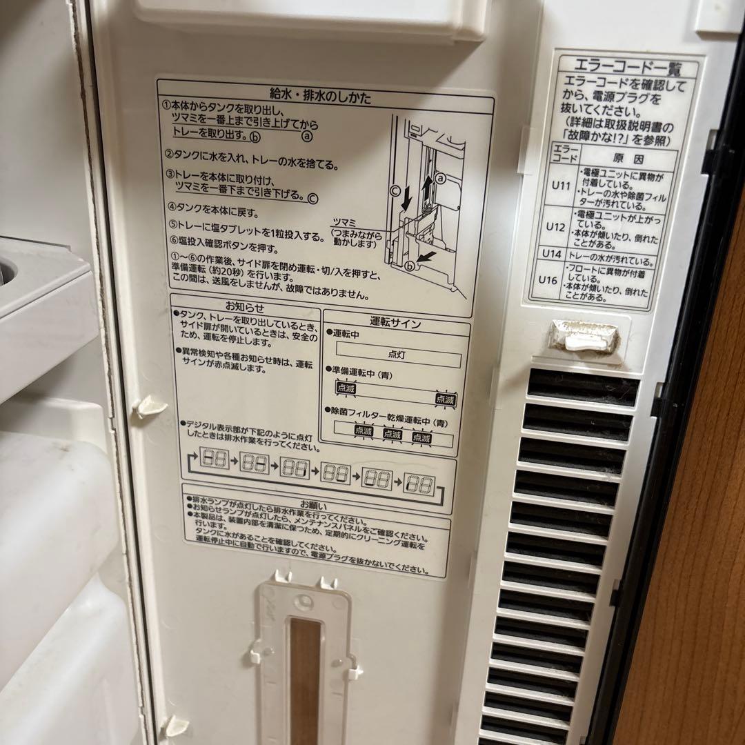 Panasonic Ziano 空気清浄機