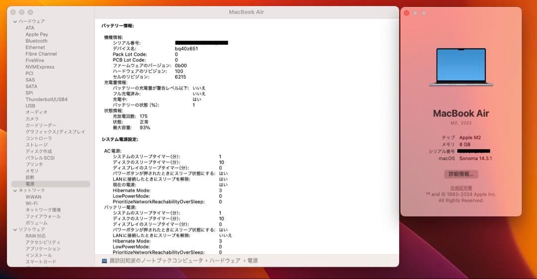 MacBook本体 Apple MacBook Air (M2)