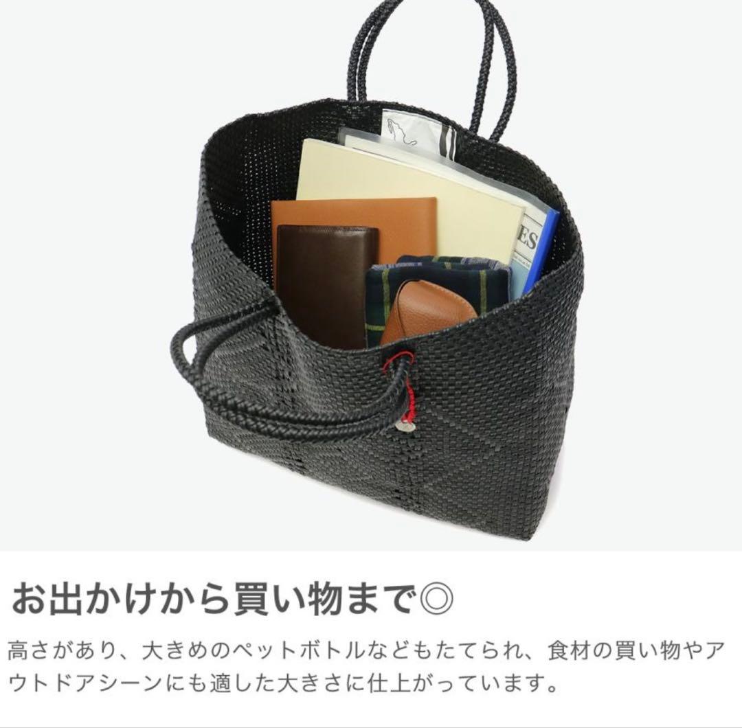 オホデメックスplastic cago tote regular 黒かごバッグ