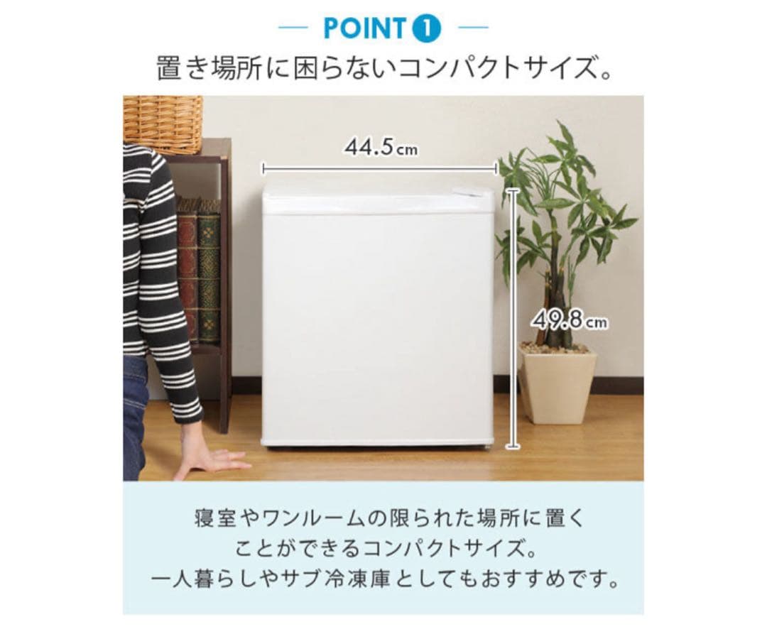 32L ノンフロン冷凍庫 新品 未使用 未開封