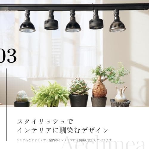 A【BARREL公式】Aechmea（エクメア）ファン、ライティングレール設置タ