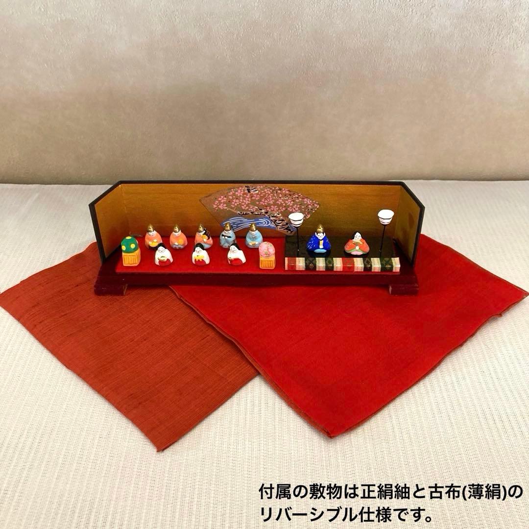 ひな祭り　希少　豆雛　紬の敷物　花入