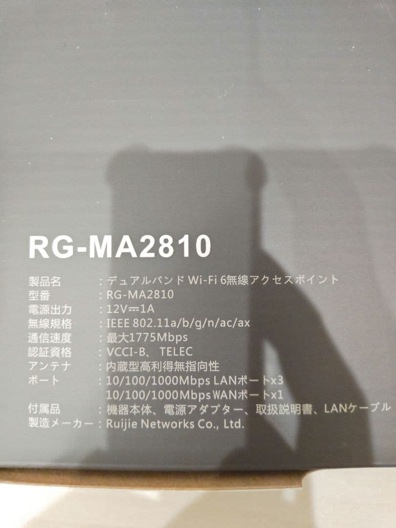 無線LANルーター wifi6 Rujie RG-MA2810