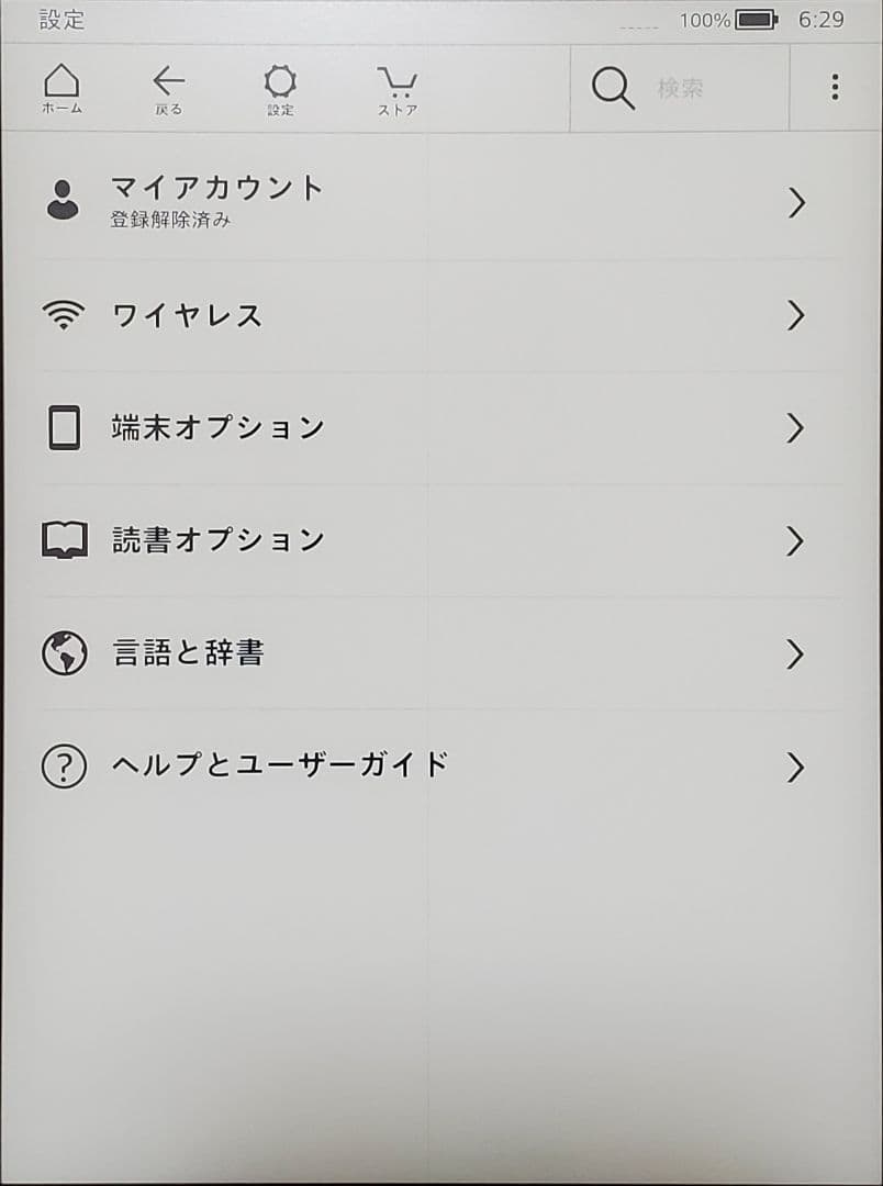 電子書籍リーダー本体 Kindle Voyage