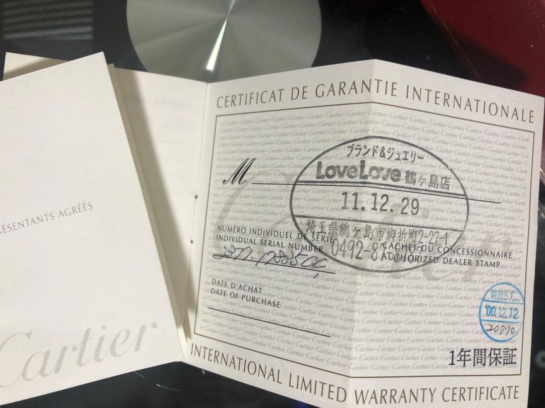 御依頼価格　カルティエ　サントス時計ケース　外箱　保証書1枚