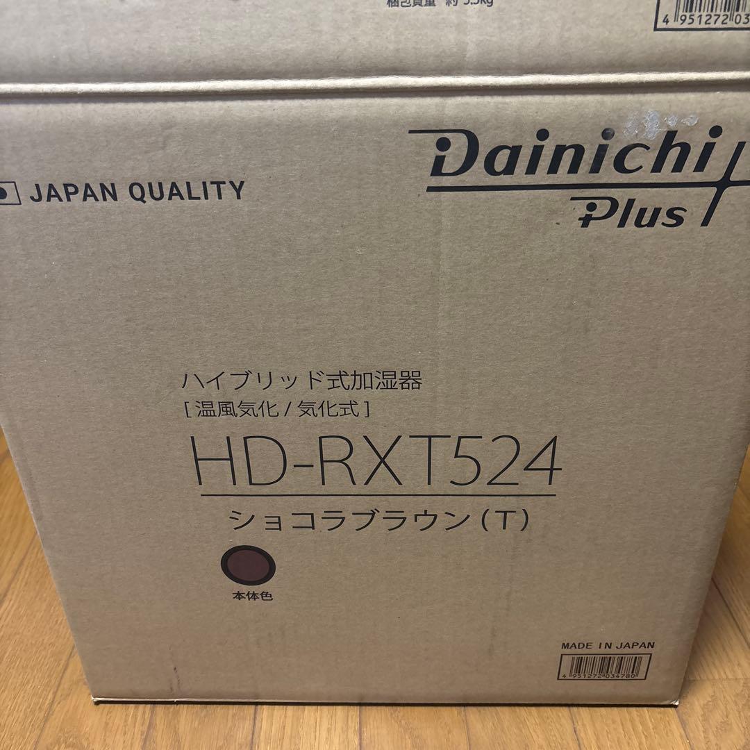 HD-RXT524 ダイニチ　Dainichi