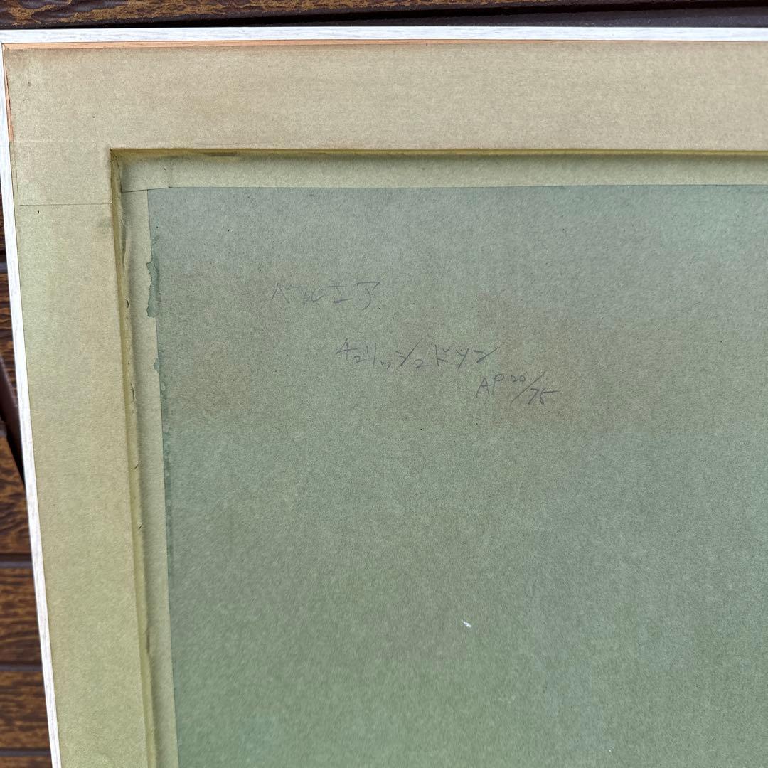 DON HATFIELD 『愛し児』 シルクスクリーン 大型 絵画 引き取り歓迎