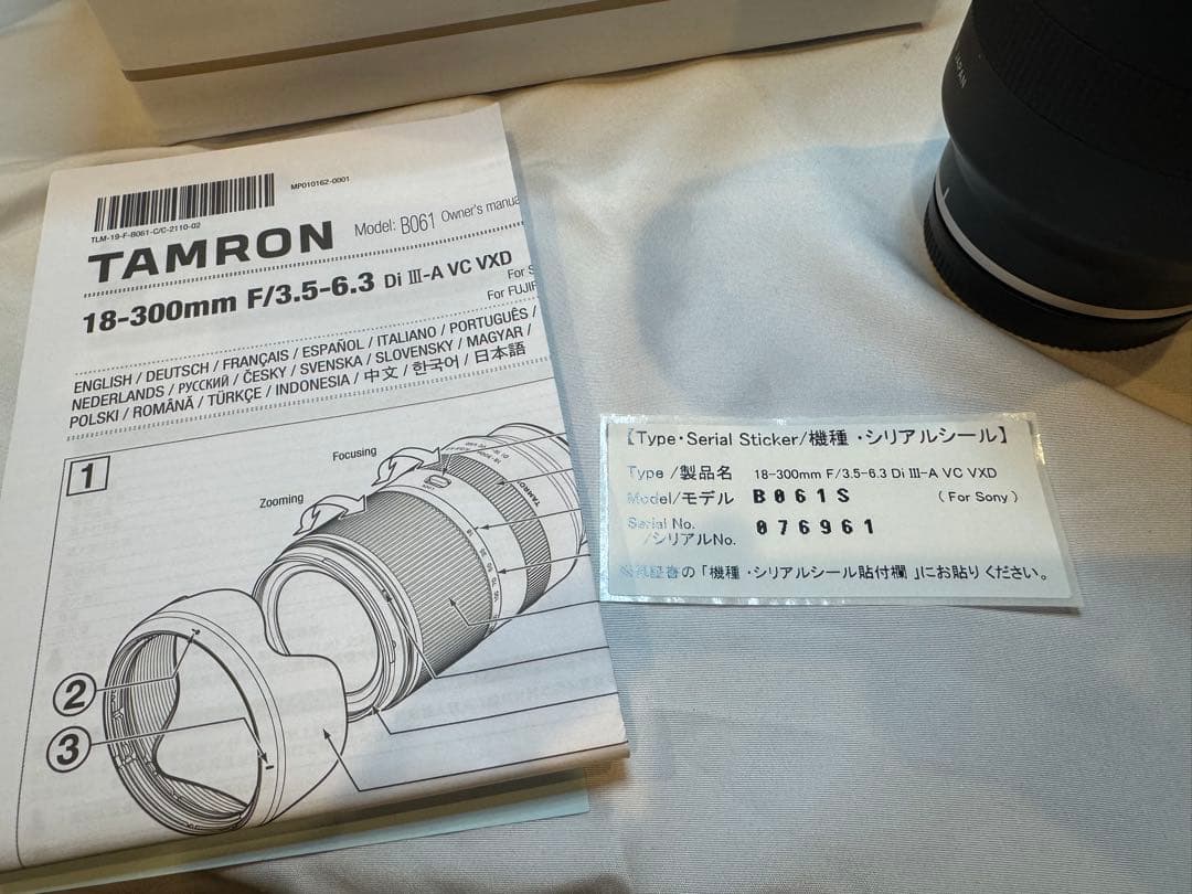 TAMRON 18-300mm F/3.5-6.3 (SONY αEマウント用)